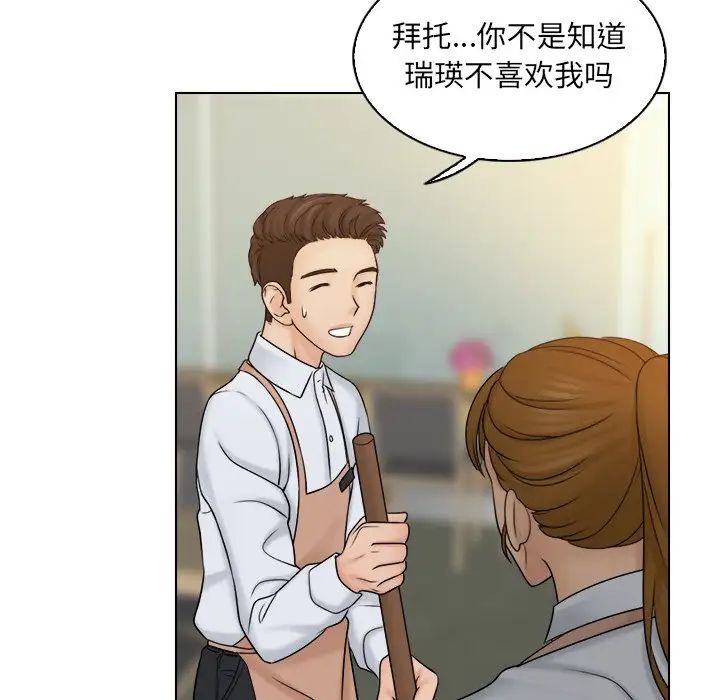 女友与奴隶第9话