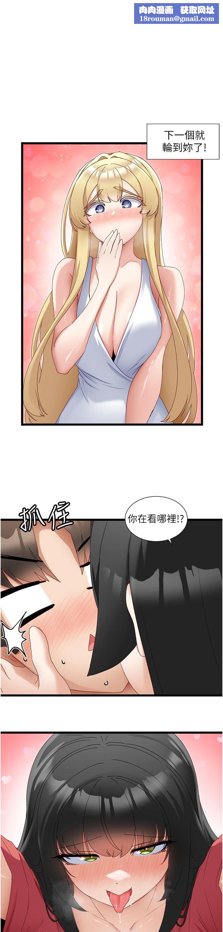 脱单神器第32话-新攻略角色迪莉娅