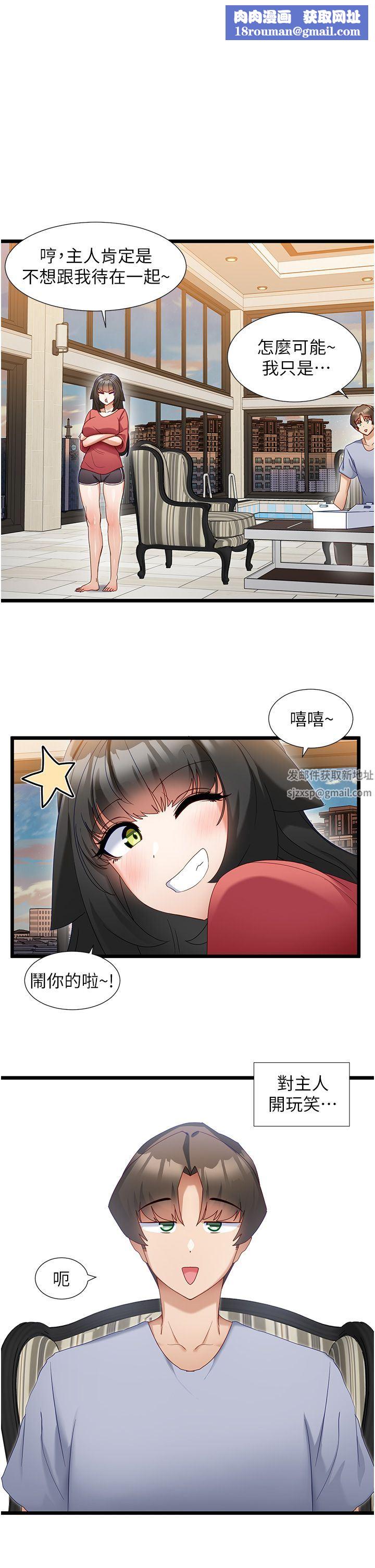 脱单神器第32话-新攻略角色迪莉娅