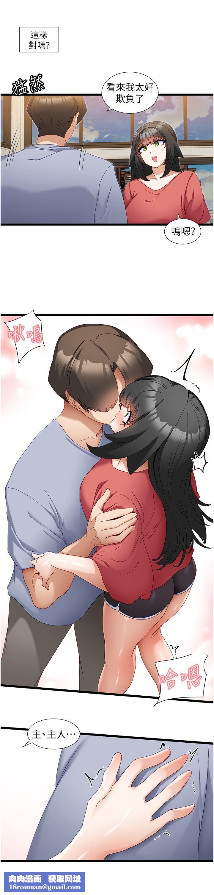 脱单神器第32话-新攻略角色迪莉娅