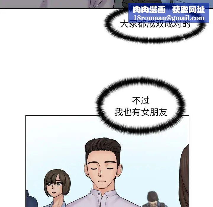 女友与奴隶第10话