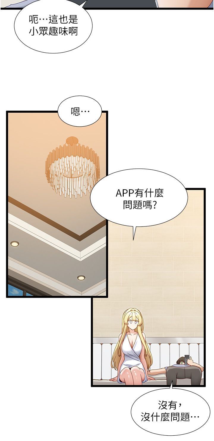 脫單神器第32話-新攻略角色迪莉婭