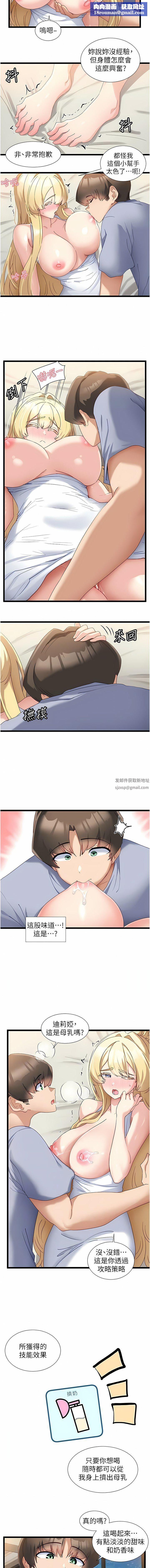 脱单神器第33话-分泌可口母乳的大奶