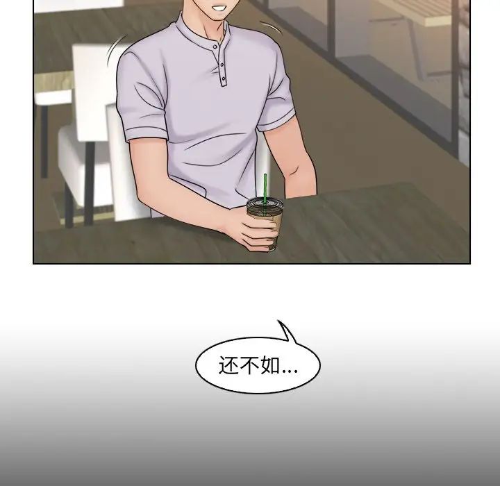 女友与奴隶第11话