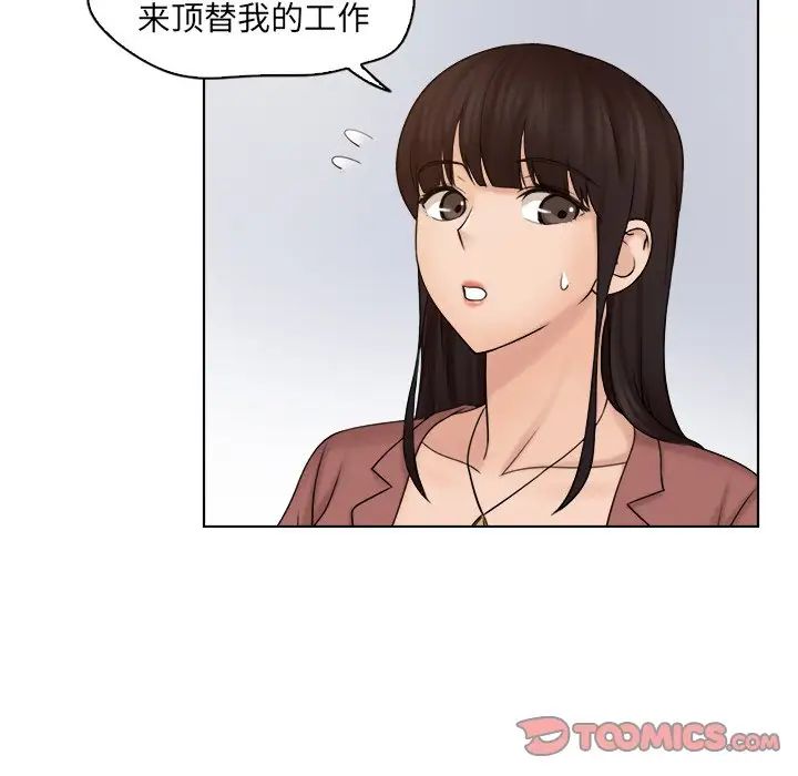 女友与奴隶第11话