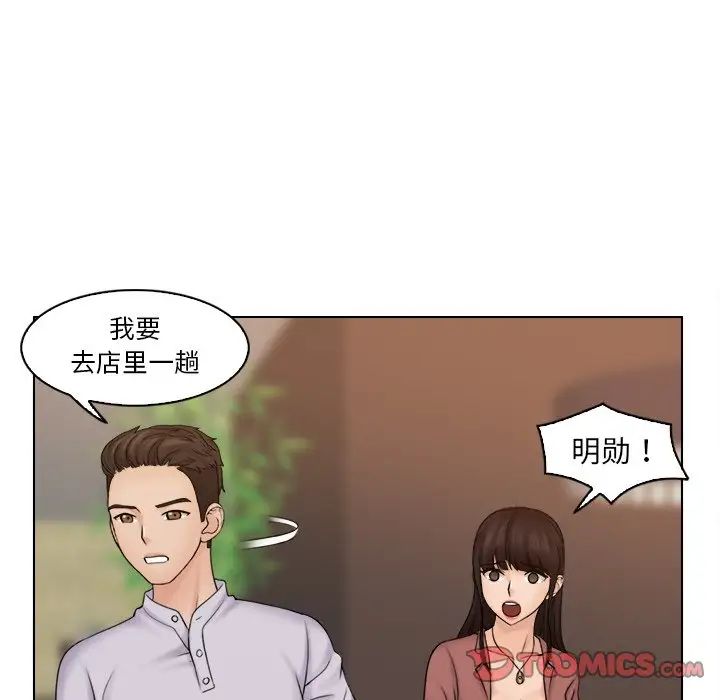 女友与奴隶第11話