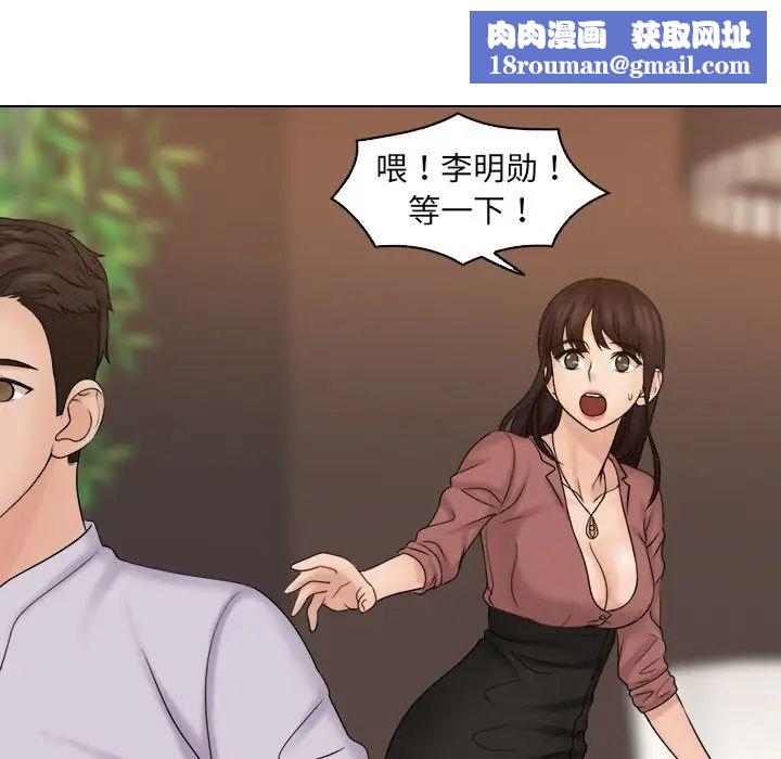 女友与奴隶第11话