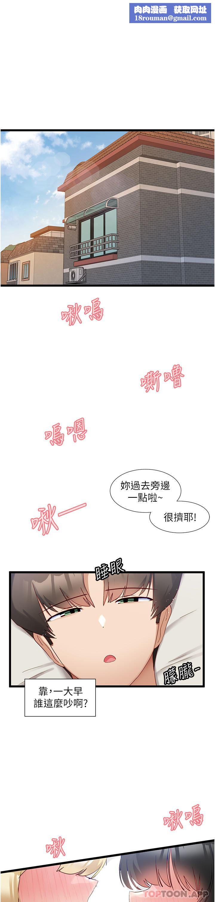 脱单神器第36话-我来帮你舔干凈