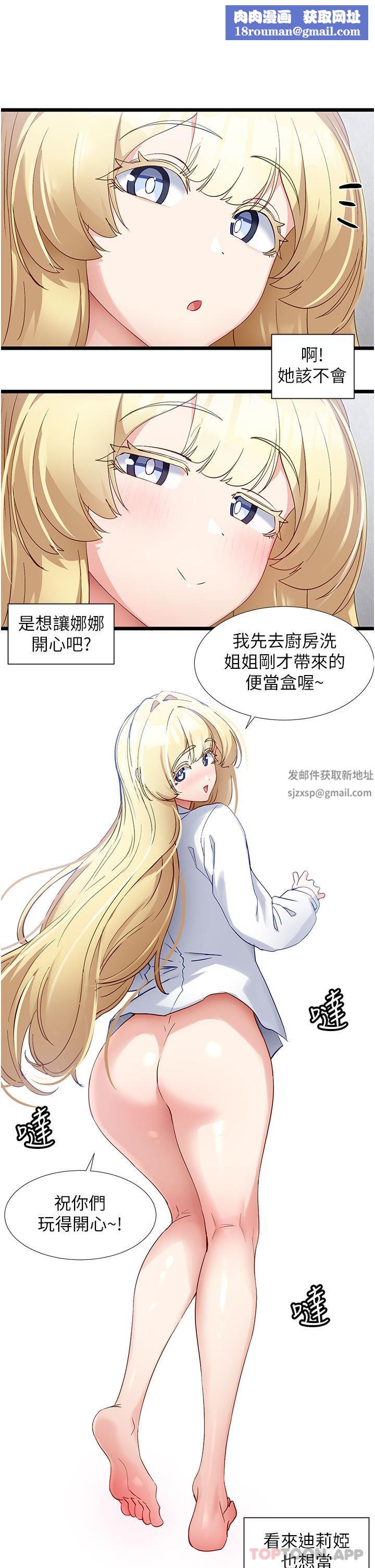 脱单神器第36话-我来帮你舔干凈