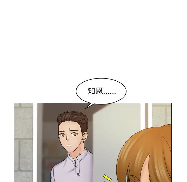 女友与奴隶第11话