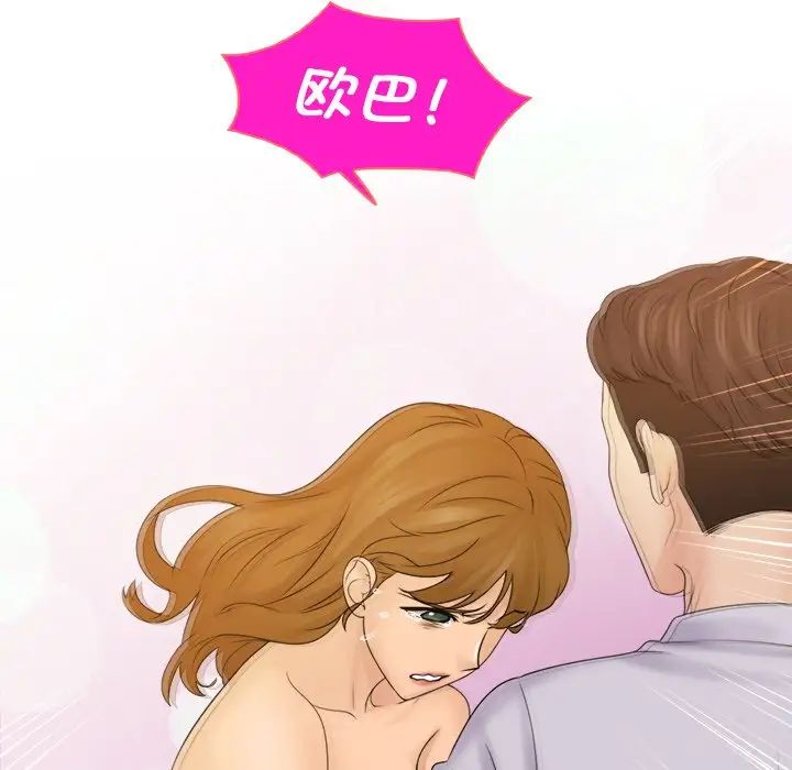 女友与奴隶第11話