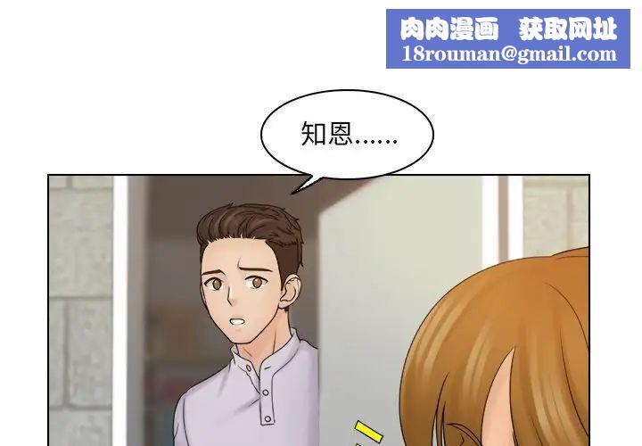 女友与奴隶第12话