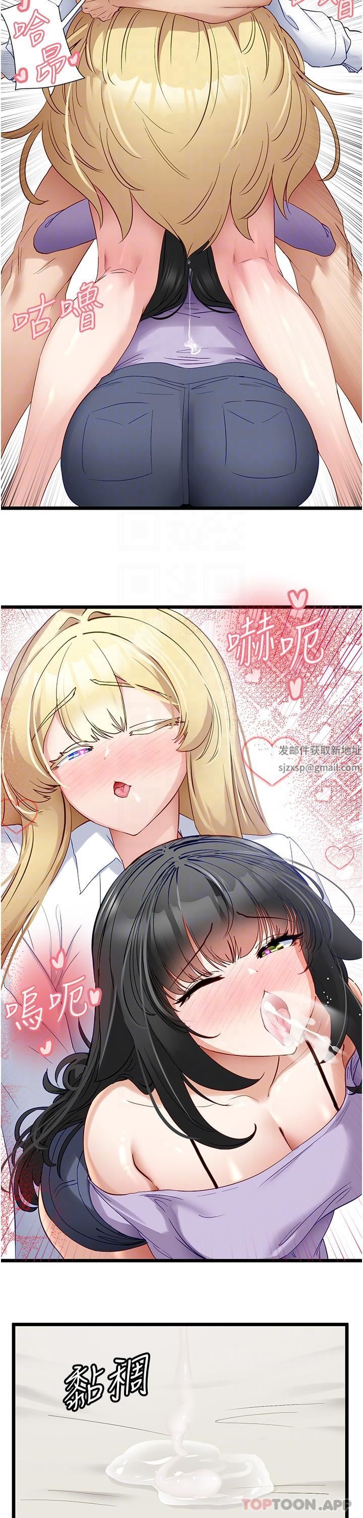 脫單神器第36話-我來幫你舔幹凈