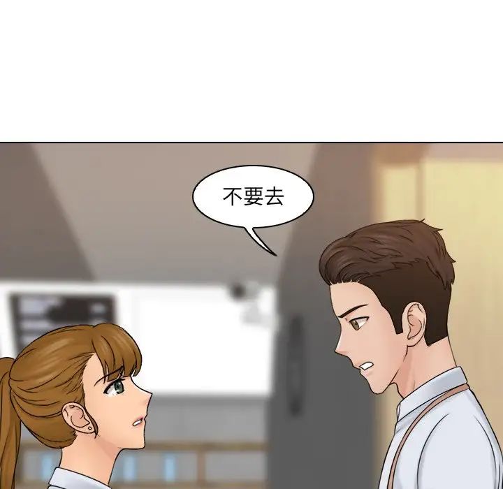 女友与奴隶第12话