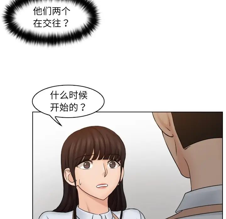 女友与奴隶第12话