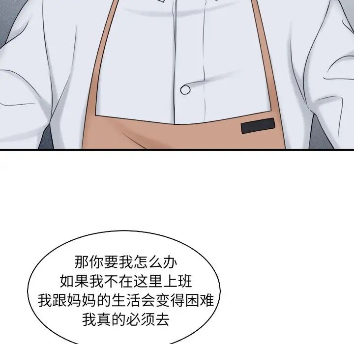 女友与奴隶第12话