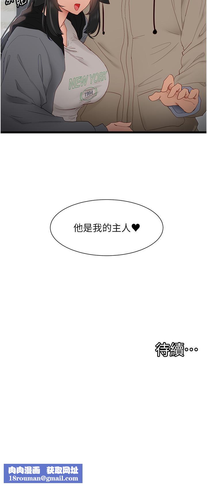 脱单神器第38话-妳是不是有病?