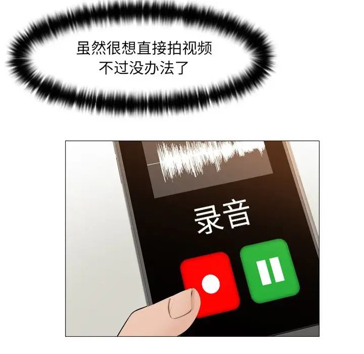 女友与奴隶第13话