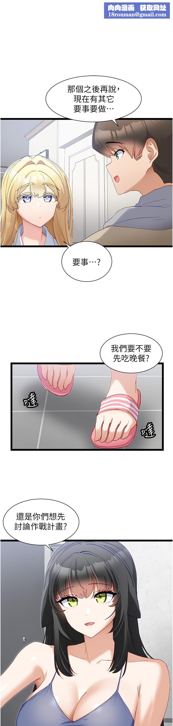 脫單神器第40話-我是不是更誘人?