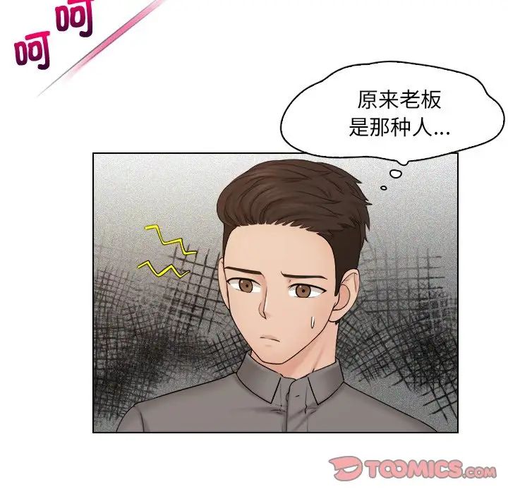 女友与奴隶第13话