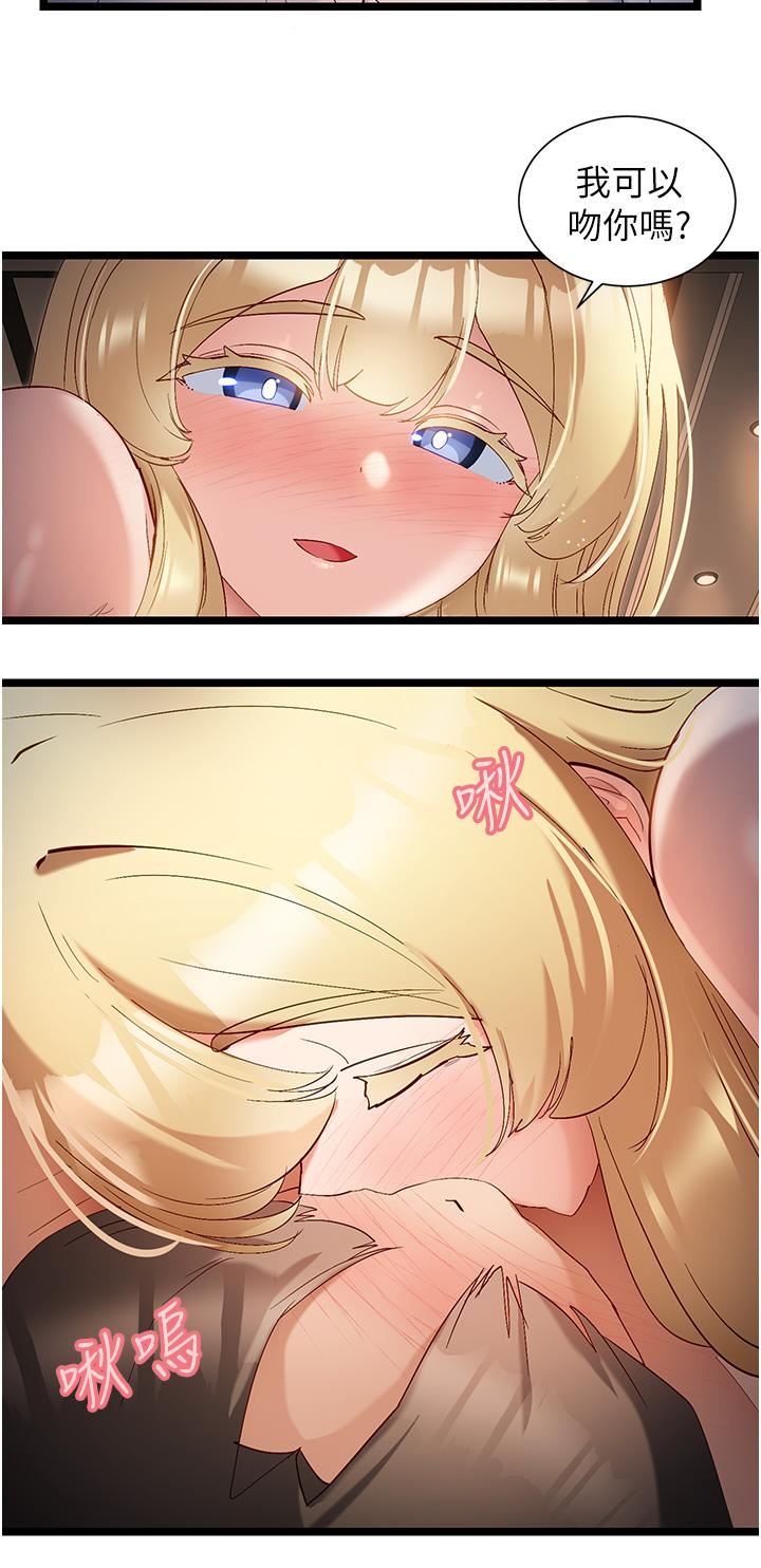 脫單神器第40話-我是不是更誘人?