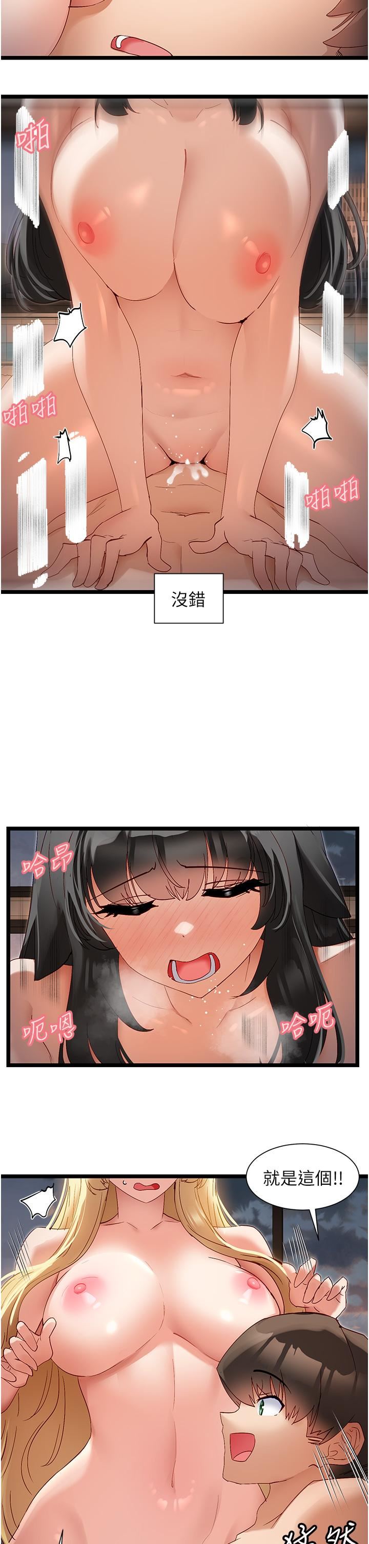 脫單神器第40話-我是不是更誘人?