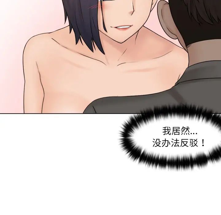 女友与奴隶第13话