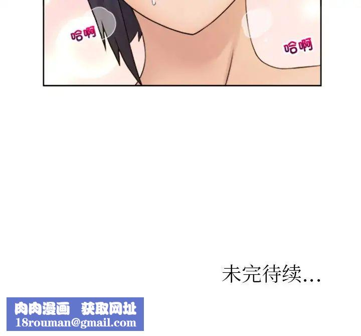 女友与奴隶第13话