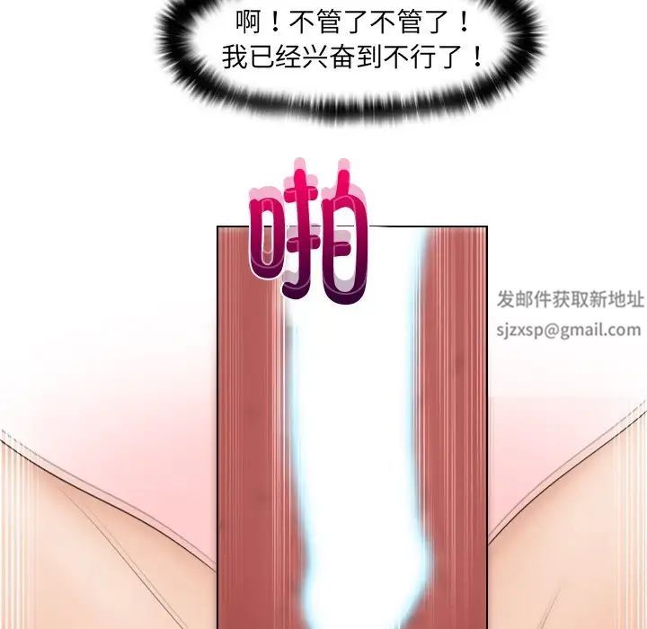 女友与奴隶第14话