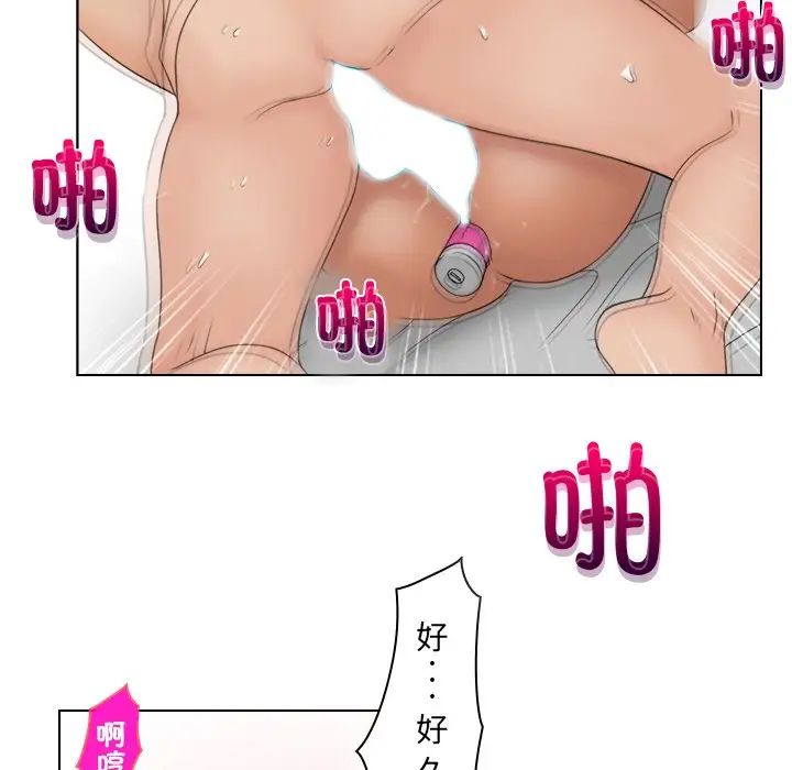 女友与奴隶第14话