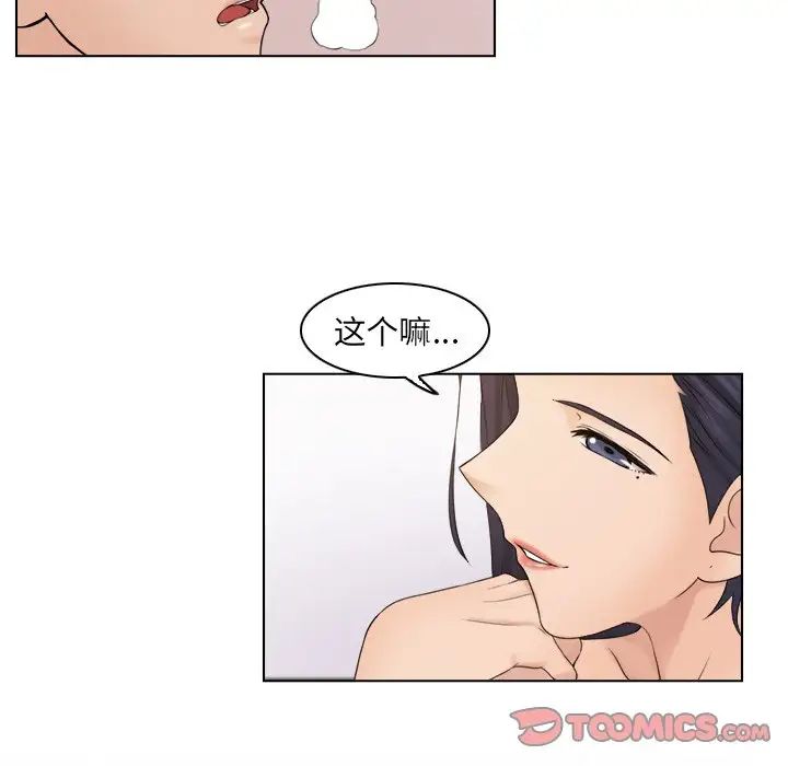 女友与奴隶第14话