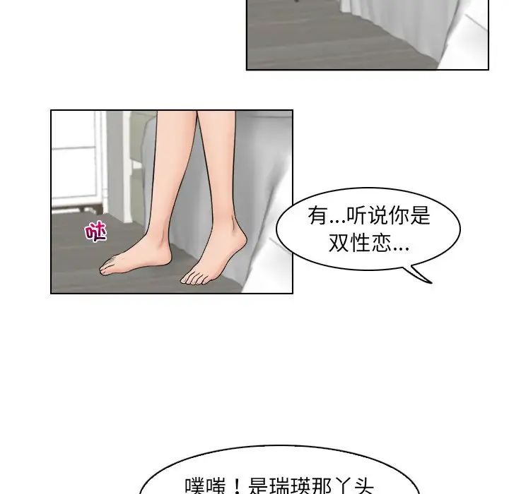 女友与奴隶第14话