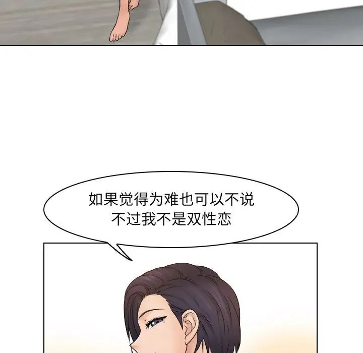 女友与奴隶第14話