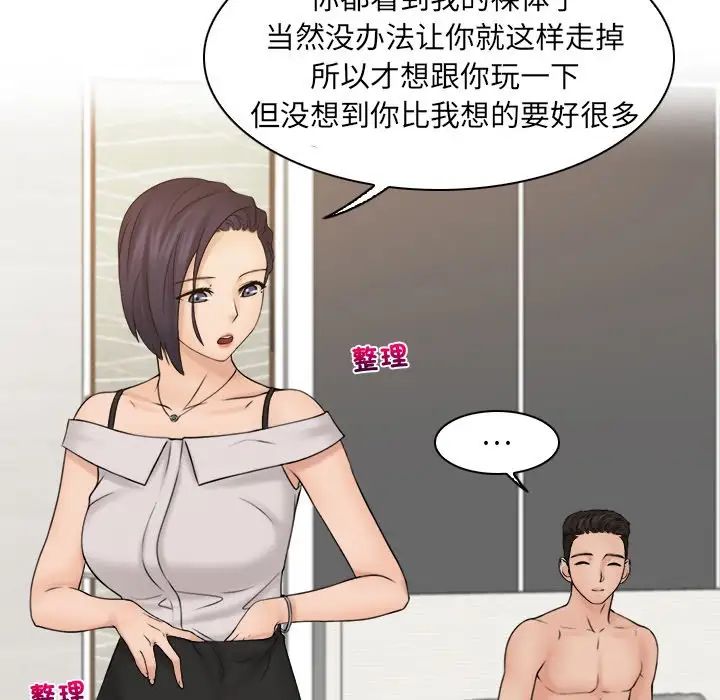 女友与奴隶第14话