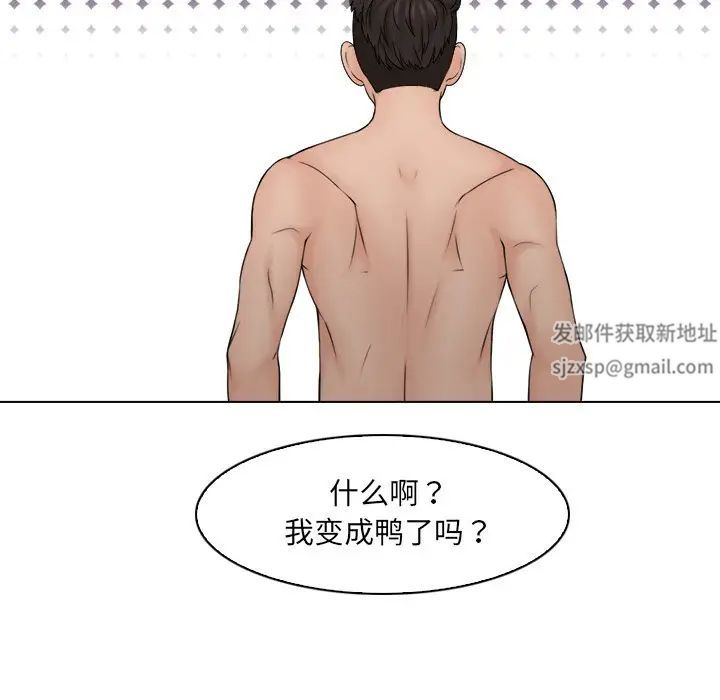 女友与奴隶第15话