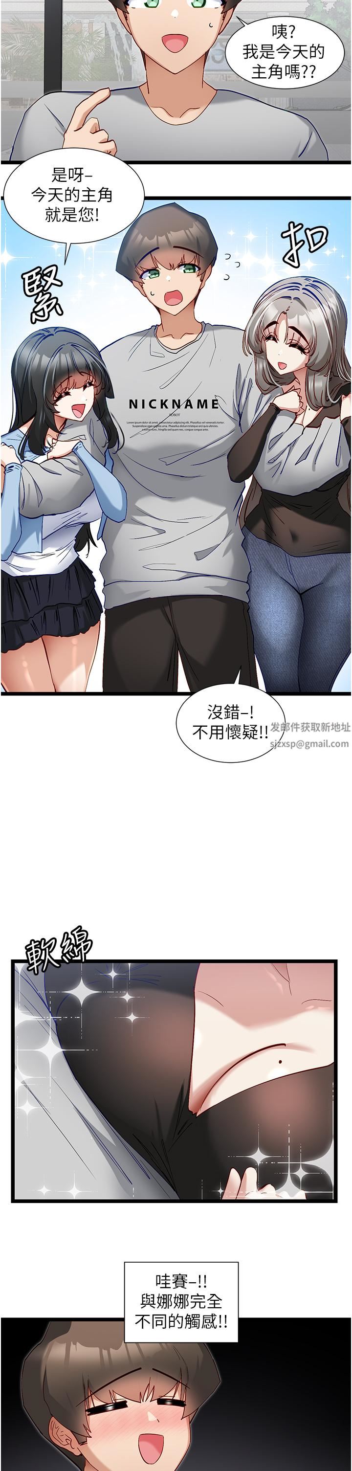 脱单神器第44话-主人,让我来服侍你