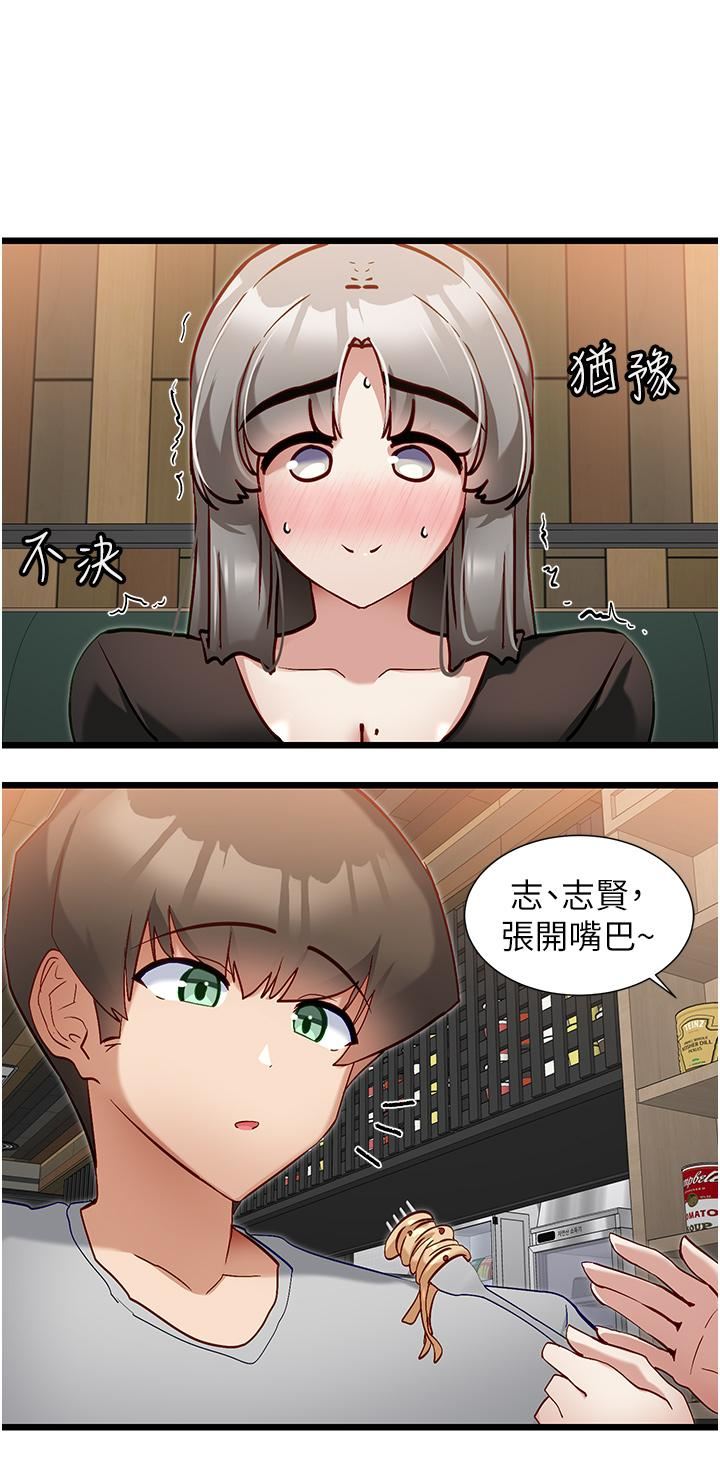 脱单神器第44话-主人,让我来服侍你