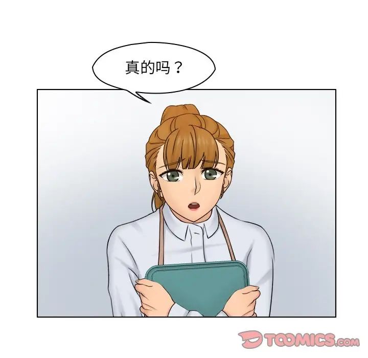 女友与奴隶第15话