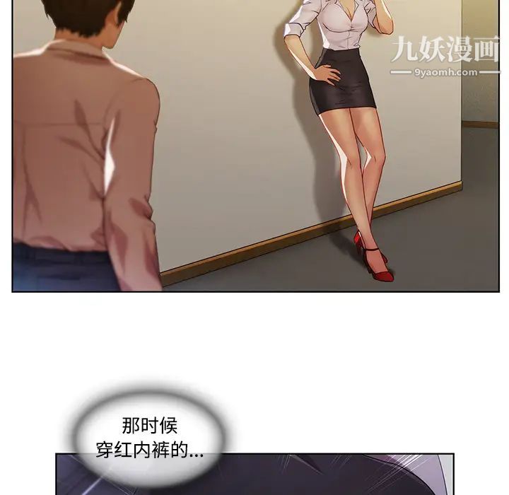 长腿姐姐第8话