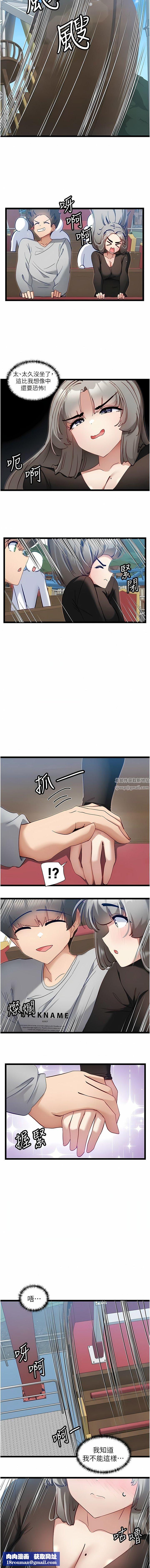 脱单神器第45话-「左右」为难