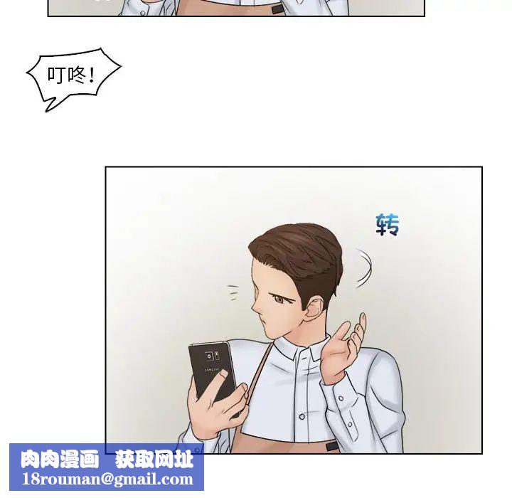 女友与奴隶第16話