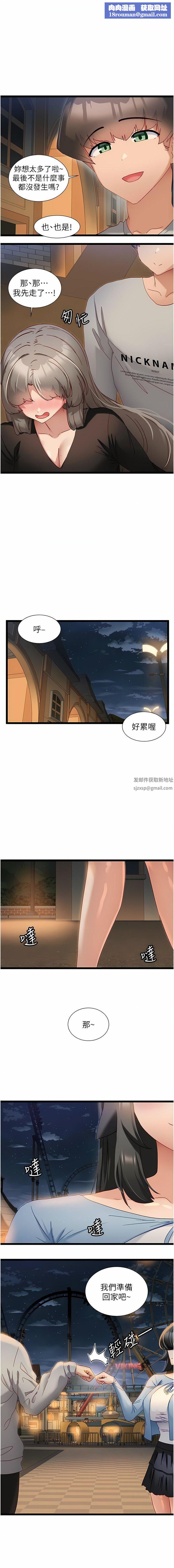 脱单神器第47话-主人，请给我奖励…