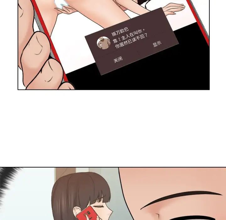 女友与奴隶第16话