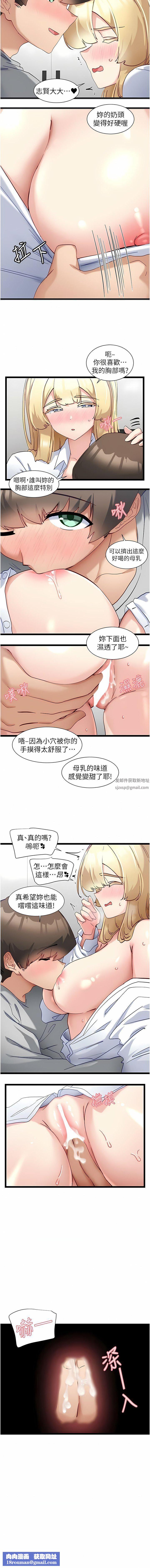 脱单神器第47话-主人,请给我奖励…