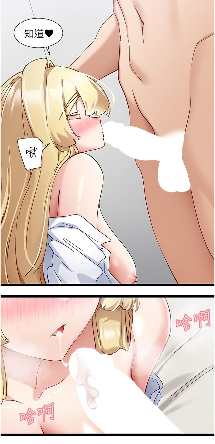 脱单神器第48话-你现在眼里隻能有我!