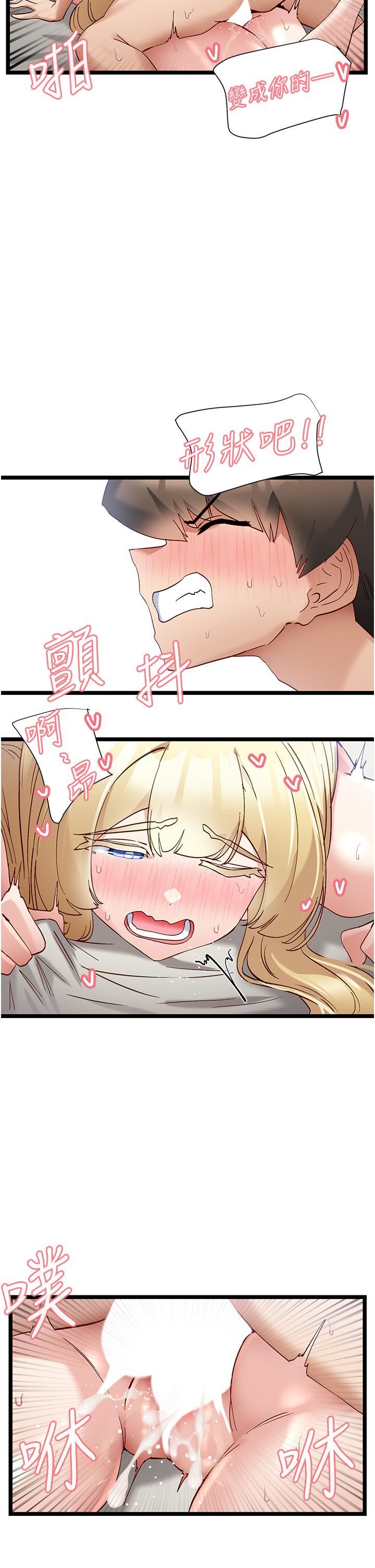 脱单神器第48话-你现在眼里隻能有我!