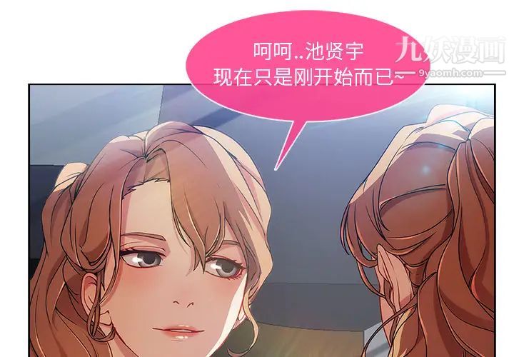 長腿姐姐第10话