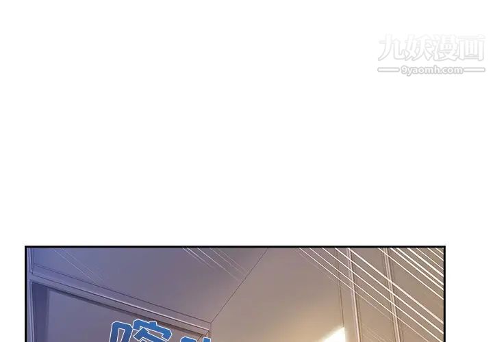 长腿姐姐第10话