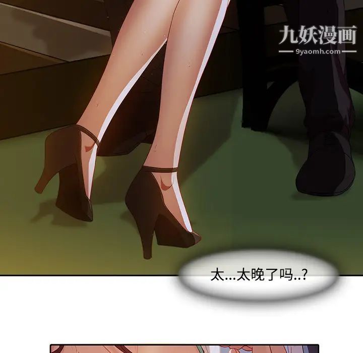 长腿姐姐第10话