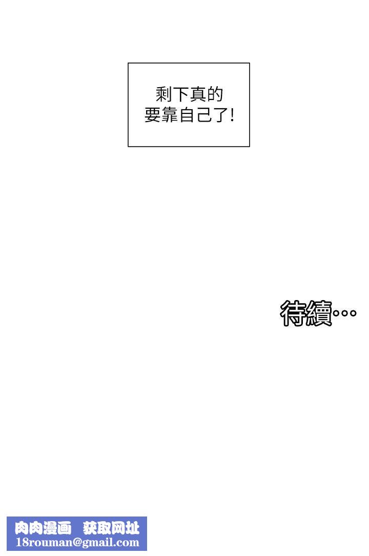 脱单神器第49话-迪莉娅的把妹特训